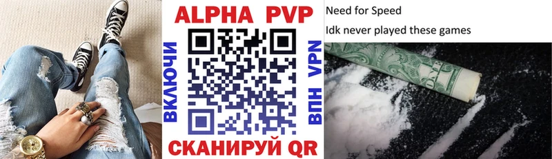 Alpha PVP мука  Куровское 