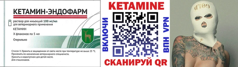 КЕТАМИН ketamine  купить закладку  Куровское 